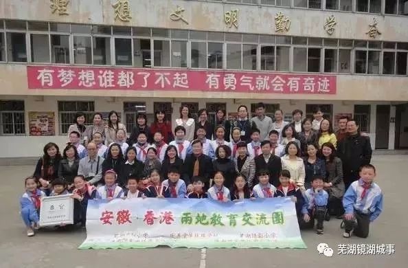 芜湖市老牌小学,芜湖百年老店有哪几家