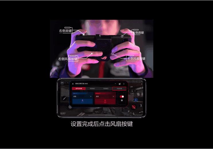 rog游戏手机5六指操作,rog五六指操作教学