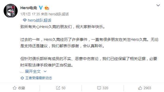 hero喊话dyg让久诚上场,hero久竞队员对久哲的看法