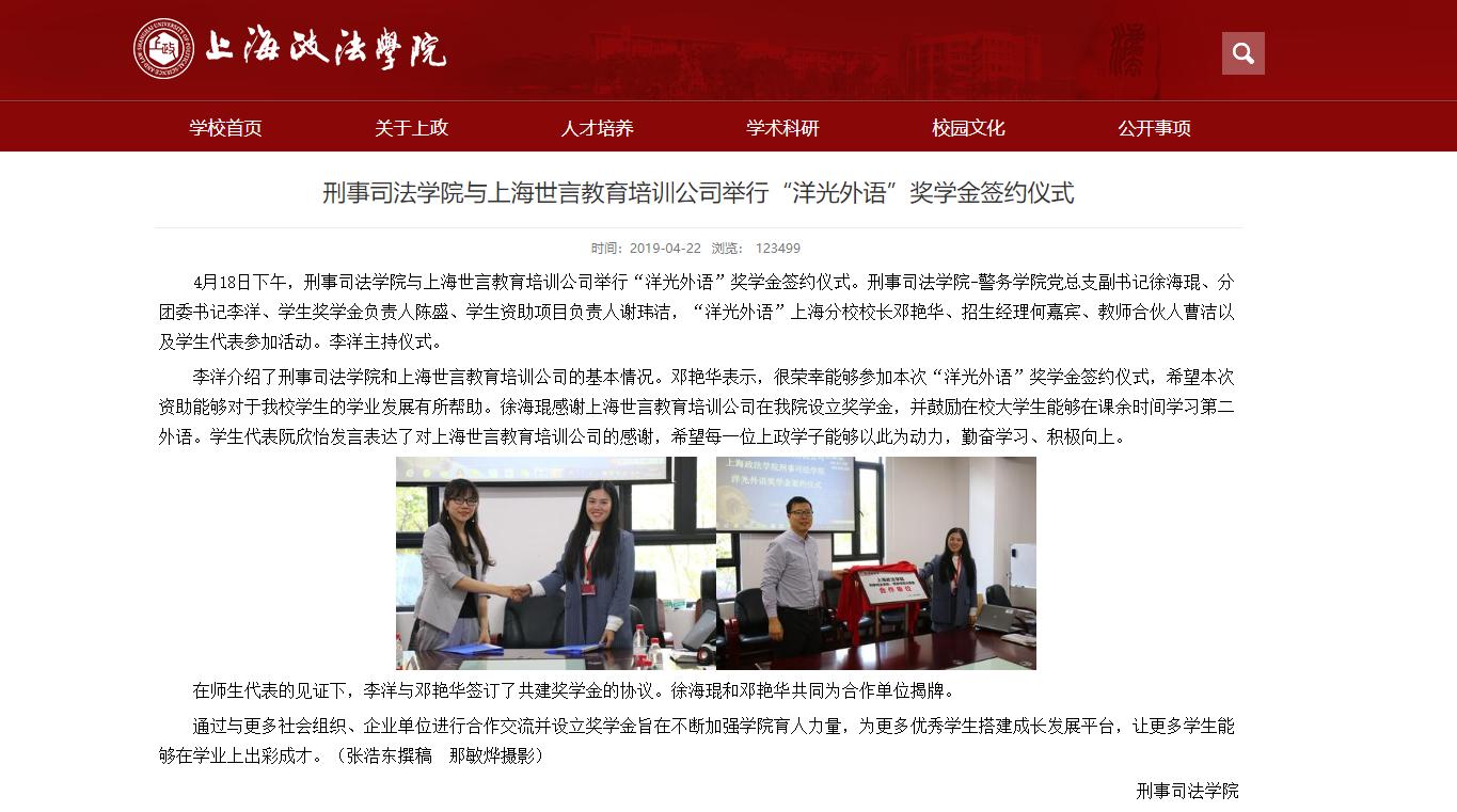 洋光外语小语种考级咋样,洋光的小语种培训靠谱吗