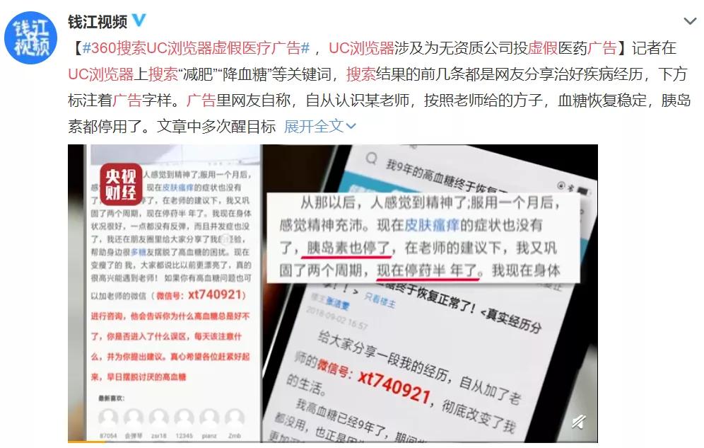 热搜这就凉了?不应该呀