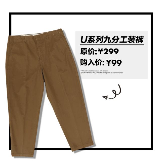 优衣库测评,优衣库必买十款