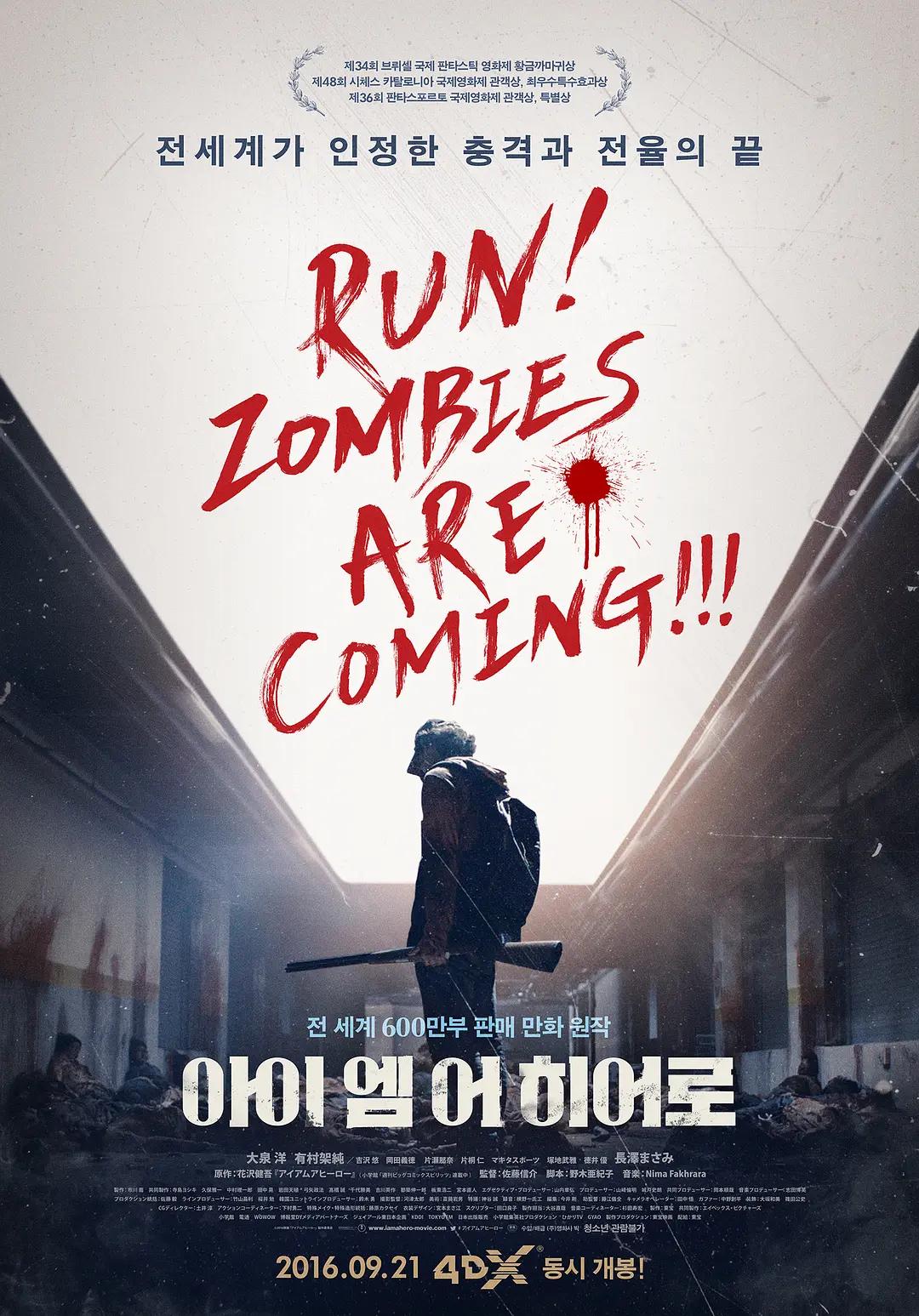 十五部超刺激丧尸片,韩国丧尸片比美国丧尸片还刺激