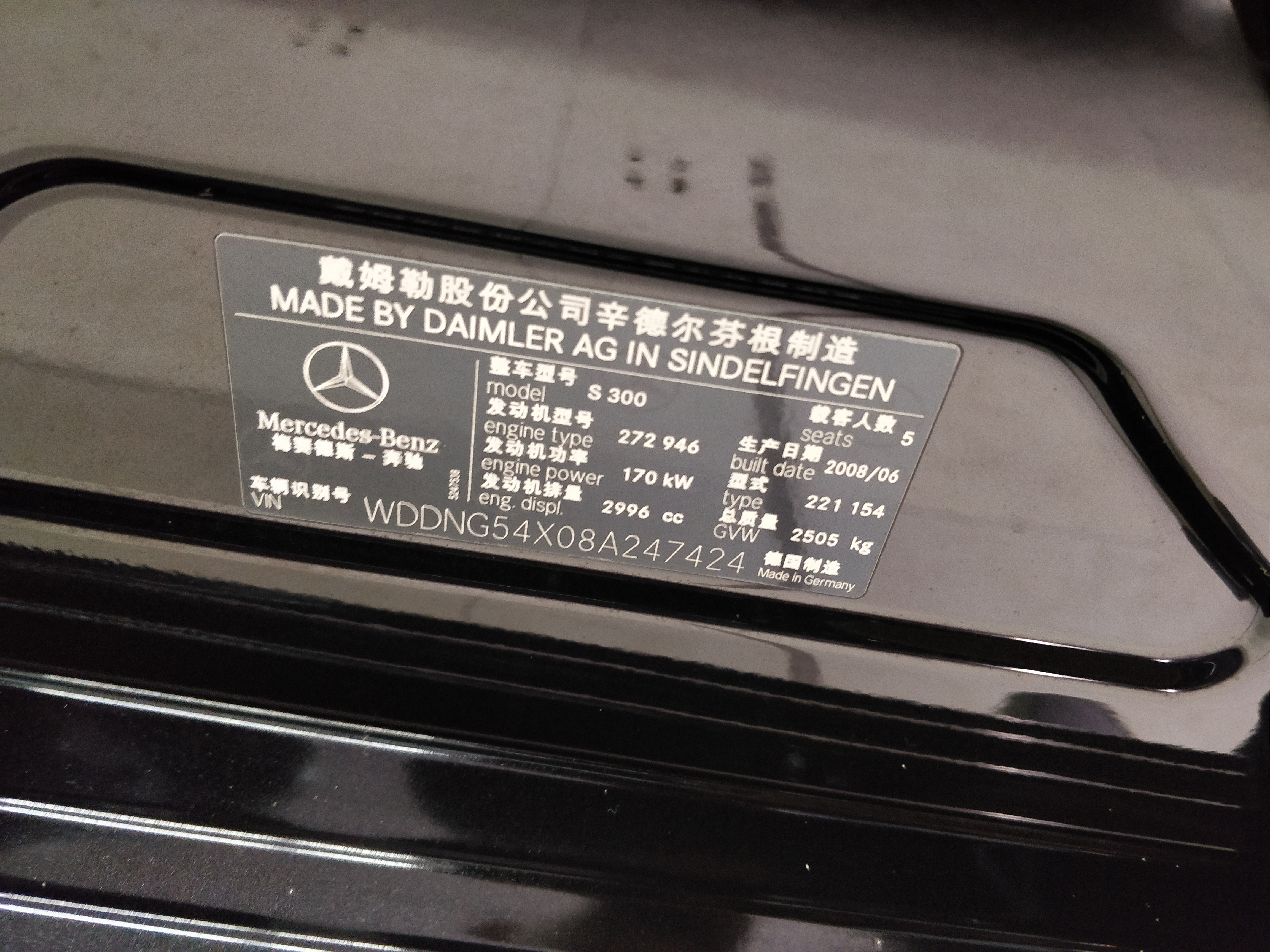 奔驰s300检测插口在哪,奔驰s300老改新能年检吗