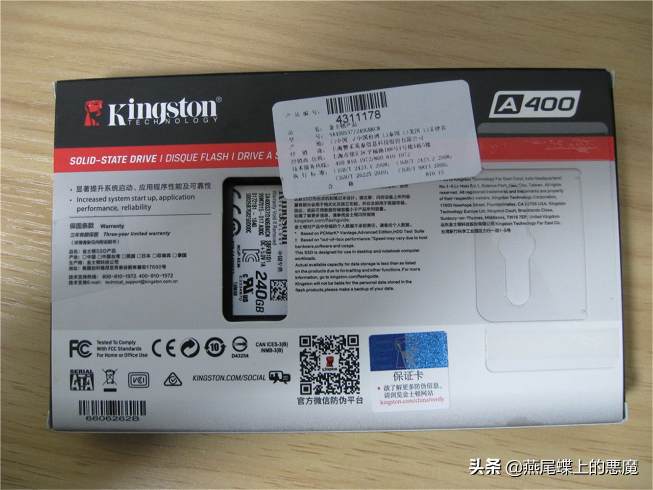 固态硬盘金士顿a400测评,金士顿a400固态硬盘读写测试