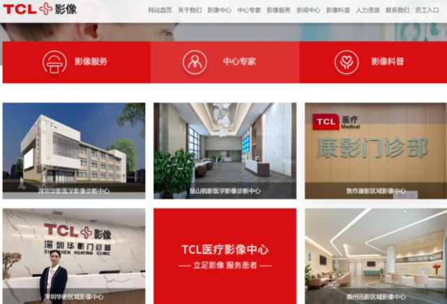 美的集团收购万东医疗,美的万东医疗