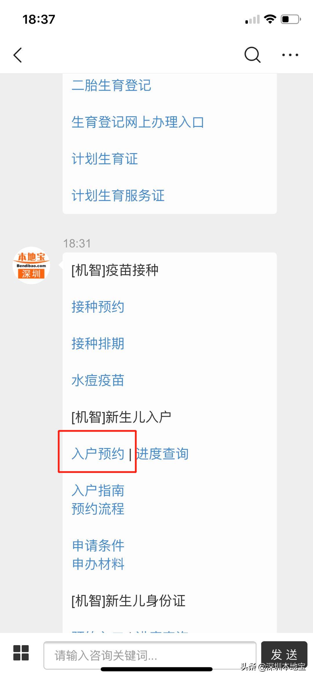 新生儿入户口怎么快,新生儿如何才能入户