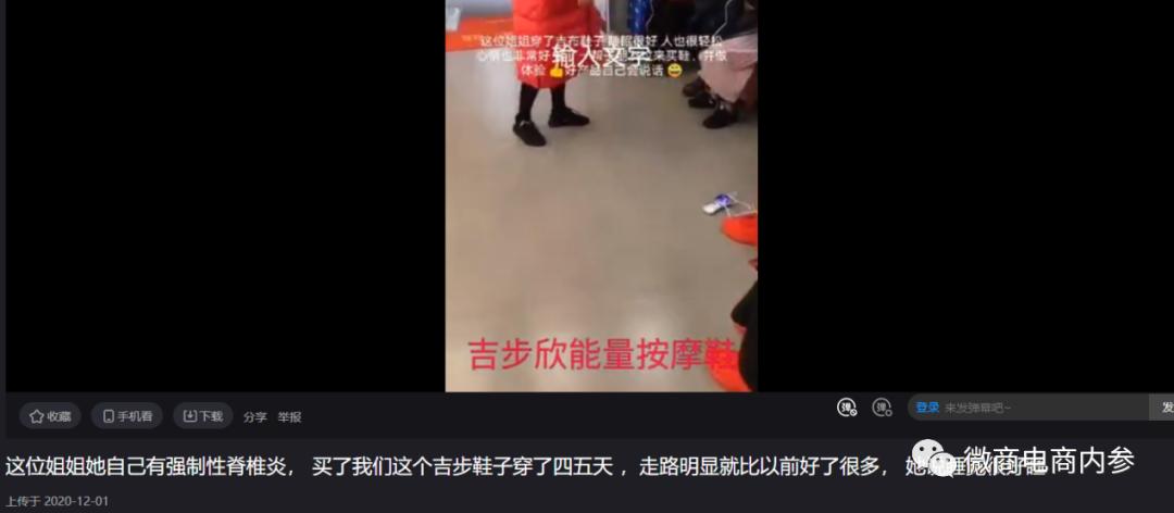 揭底五级代理吉步欣美健，夸大宣传除了涉及能量鞋还包括小神吹？