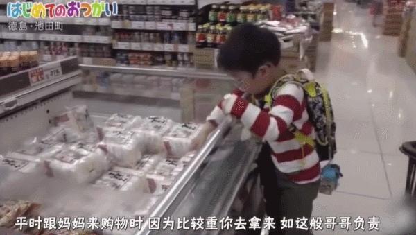 日本综艺小孩子独自去买东西,日本综艺节目小孩买东西