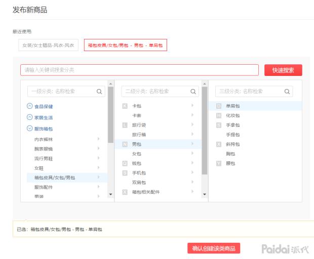 拼多多茶叶类目怎么入驻,拼多多图书类目入驻条件