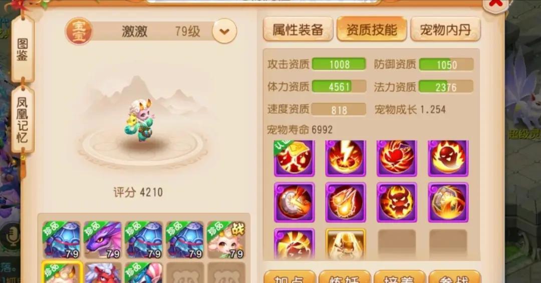 梦幻西游手游精锐达标数据,梦幻西游万元精锐