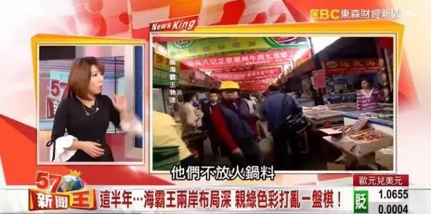 台媒评价大陆历史,台湾人评价台媒的奇葩言论