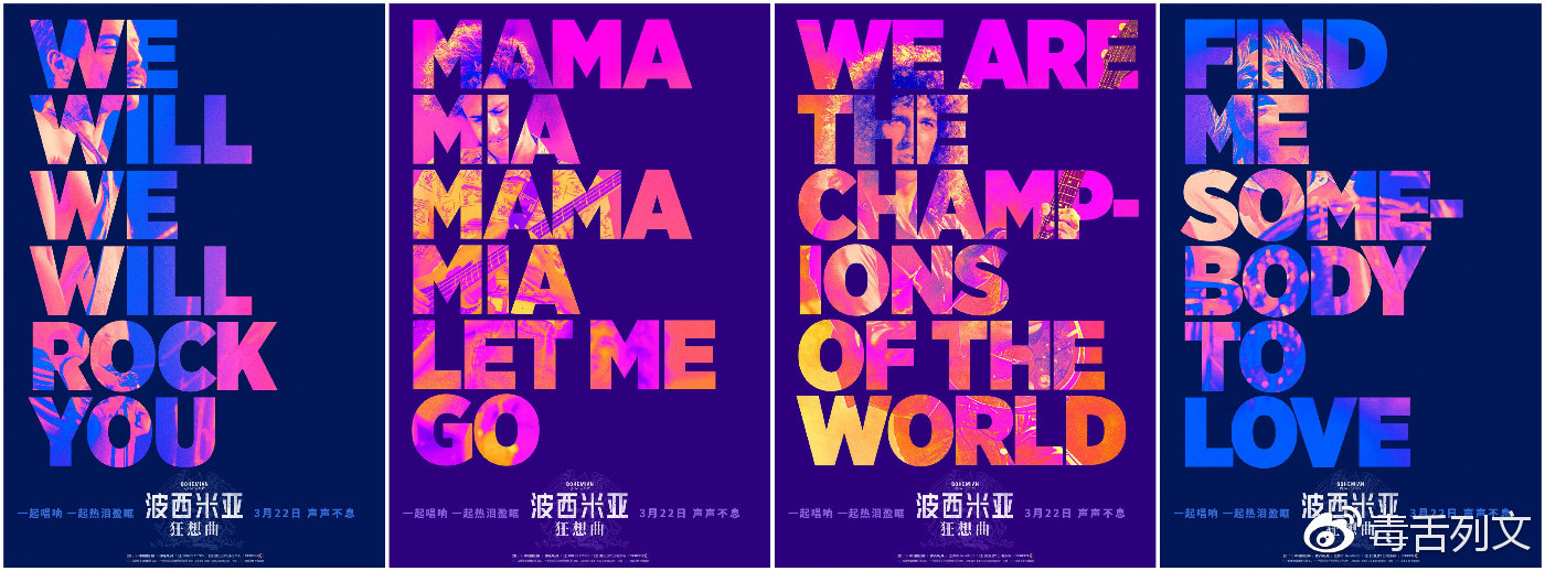 波西米亚狂想曲后半段不好听,波西米亚狂想曲bohemianraphsody