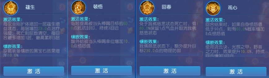 梦幻西游手游新版本化生经脉推荐,梦幻西游电脑版化生寺大改经脉