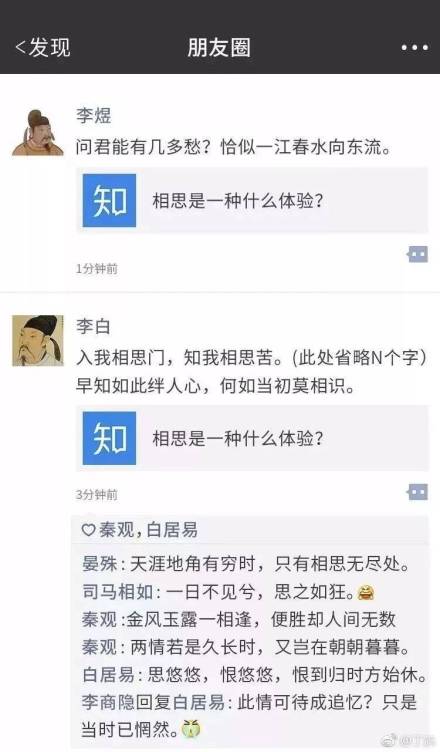 当古人有了朋友圈，唐僧：直播取经，女儿国打卡~