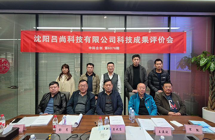 娌堥槼鍚曞皻绉戞妧鏈夐檺鍏徃,娌堥槼鍚曞皻绉戞妧