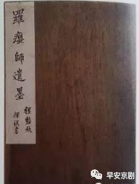 程砚秋哪年死的,程砚秋武家坡近况