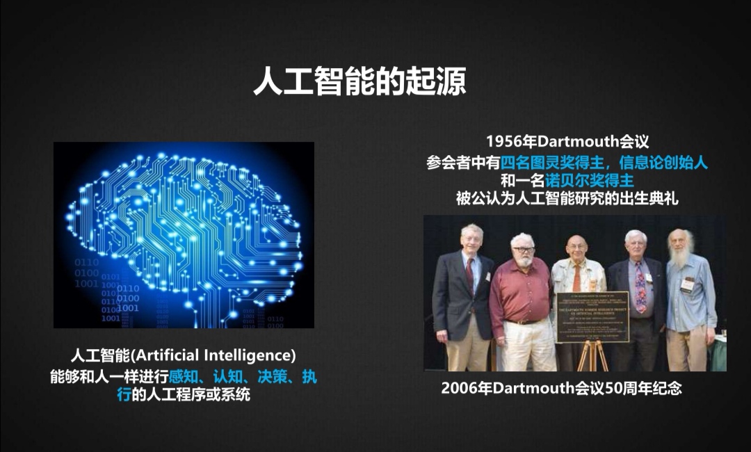 人工智能工作原理与流程,人工智能的原理与工作流程