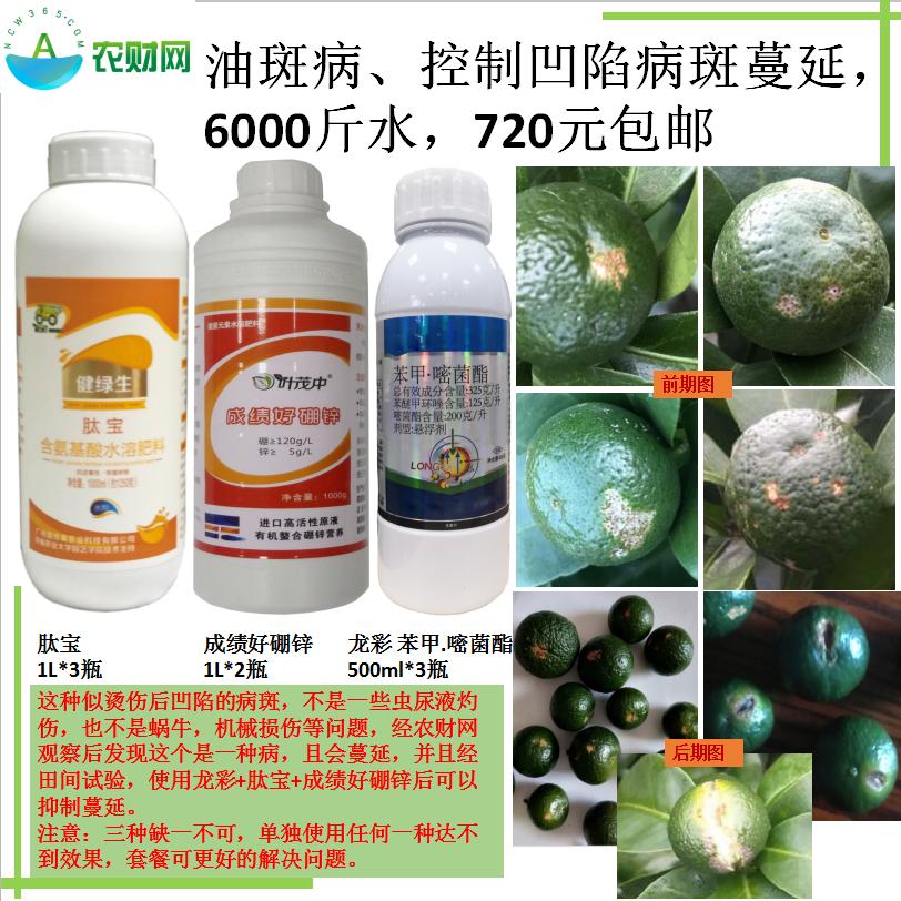 疮痂病，现已发现发病！常规、高阶、以及顶级版用药推荐