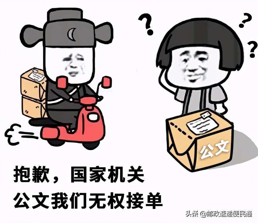 其他快递寄政府文件违法吗,快递违法寄递国家机关公文