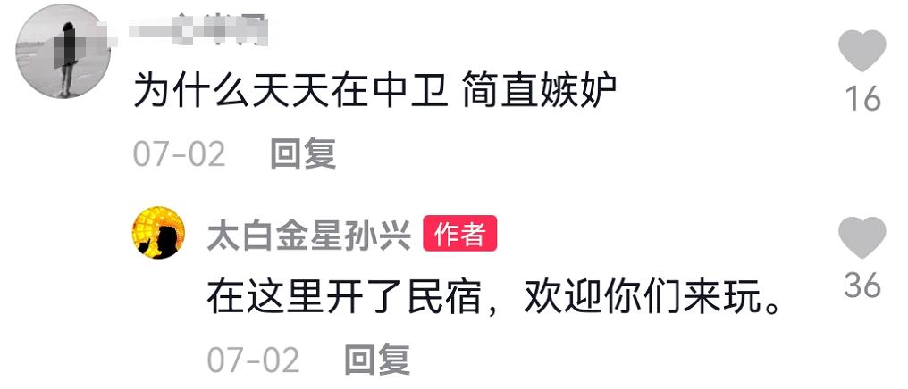 孙兴农村生活,57岁孙兴的个人资料