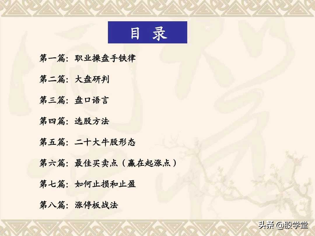 a股最实用买卖指标,股票趋势买卖点的详解