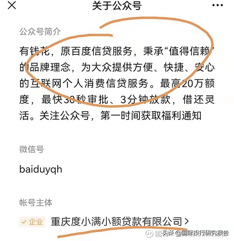 意大利人创办：华尔街英语破产李彦宏危机：百度有钱花是推手