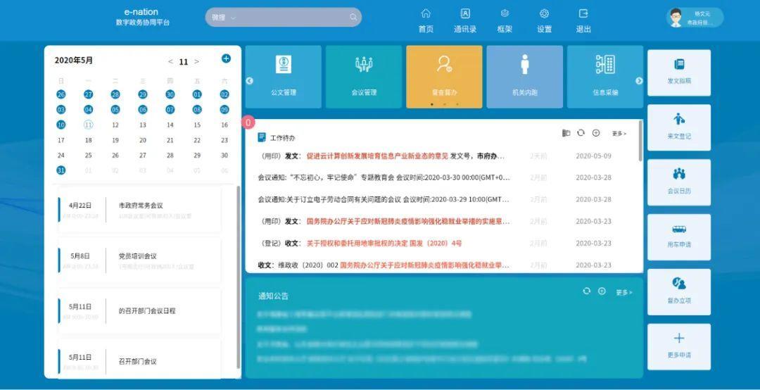 风口上的泛微抓住信创的机遇,泛微政府oa办公系统流程完整图