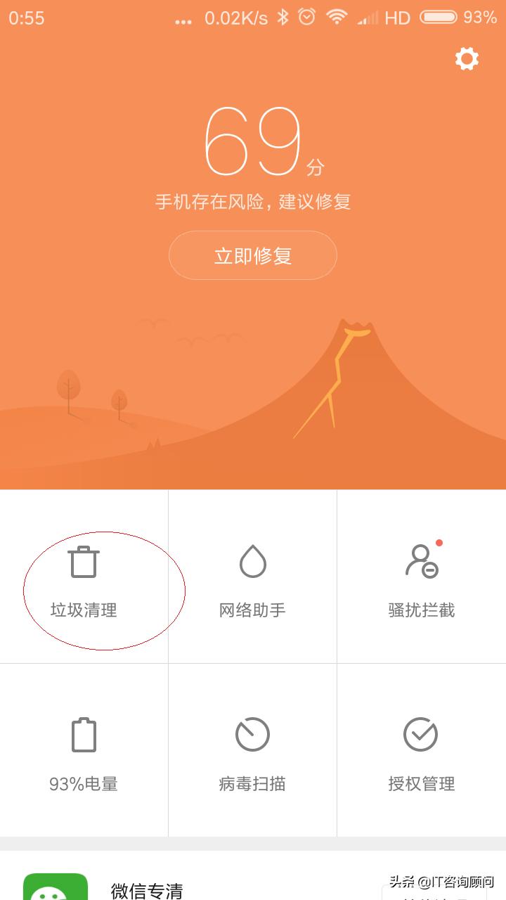关闭微信5个开关清理大量垃圾,苹果手机清理微信垃圾怎么清理
