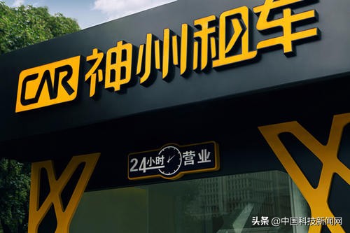 神州租车资本,神州租车股票上涨