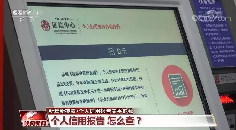 个人信用报告关乎你我生活,个人信用大数据从哪地方查