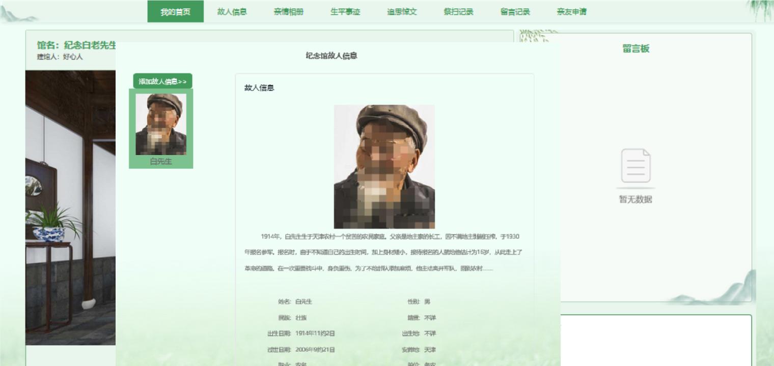 天津发布清明祭扫公告,天津兰生园公墓祭扫通告