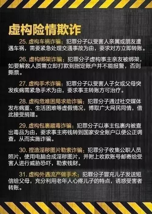 紧急提醒警惕利用疫情实施诈骗,疫情还在反复防控不容忽视