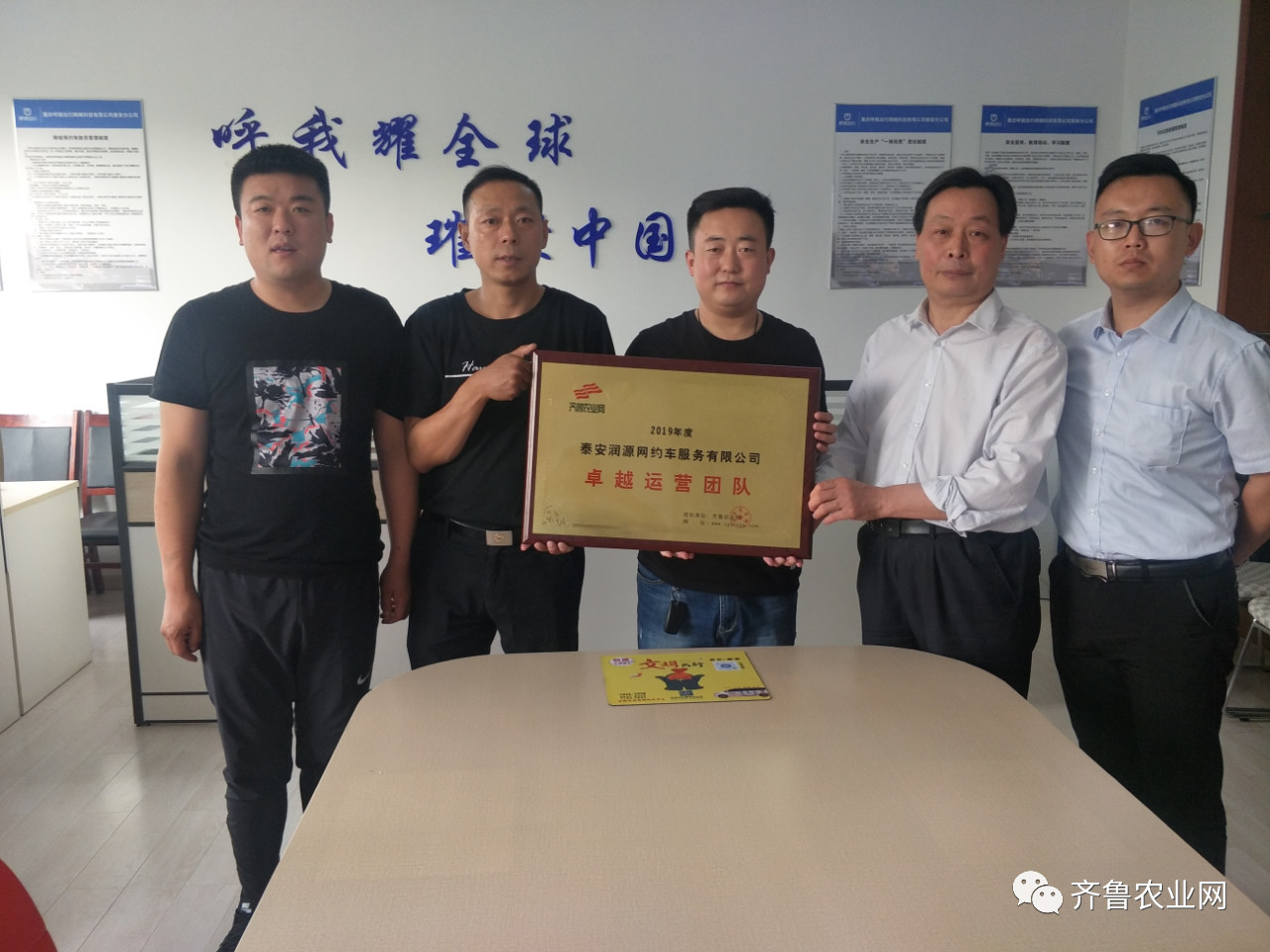 *安泰**润源网约车服务有限公司荣获“卓越运营团队”称号