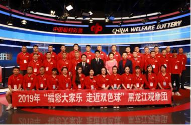 福彩大家乐双色球,福彩观摩团