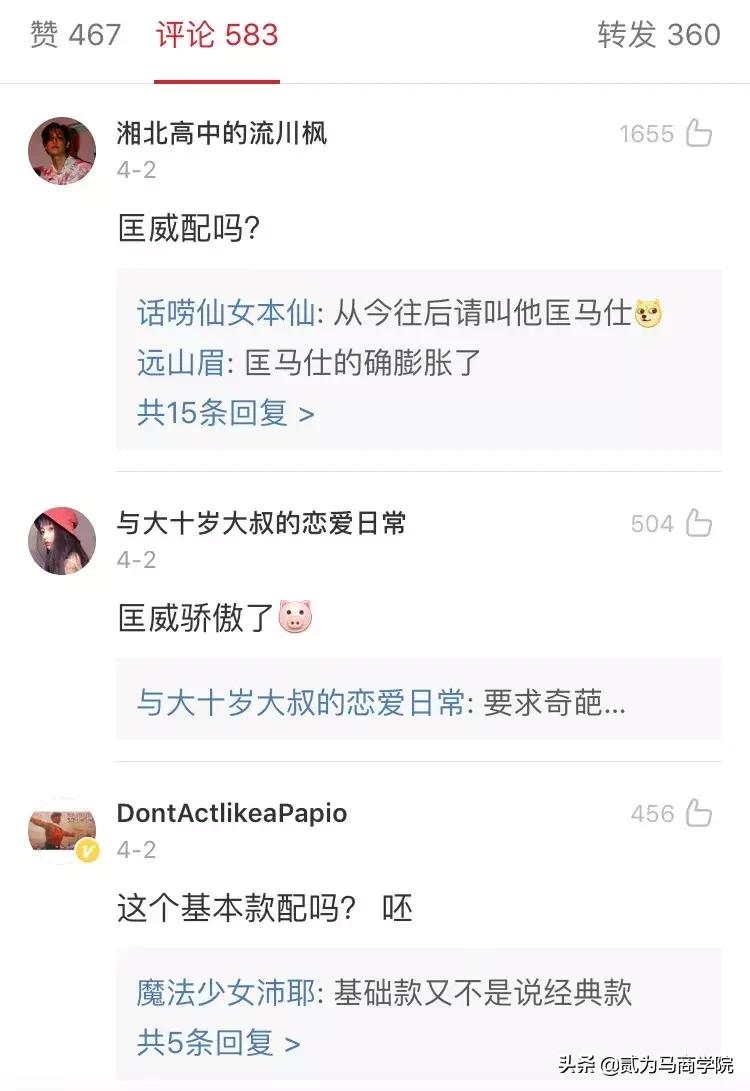 呸！玩配货，你也配？