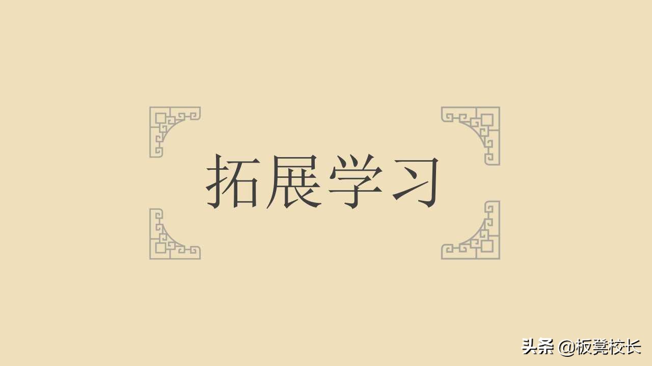 陋室铭ppt课件全套,陋室铭ppt背景图