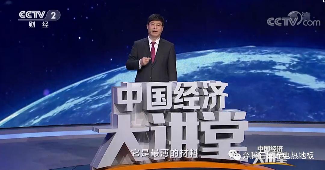 北京石墨烯研究院刘忠范院士,刘忠范石墨烯新材料