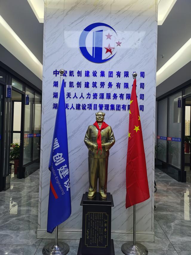 中宏凯创建筑劳务产业集团,中宏凯创集团经营部