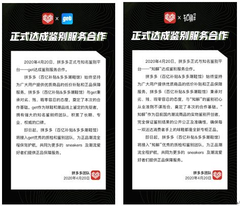 拼多多官方鉴定产品真伪注意事项,拼多多官方介入鉴定正品