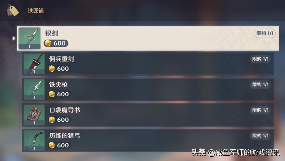 提瓦特大陆的*器武**你知道多少？