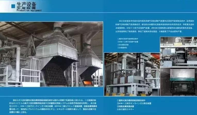 江西省丰城宏成铝业有限公司,江西宏成铝业有限公司怎么样