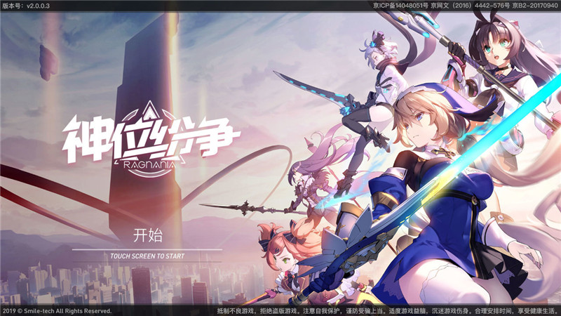 微笑科技与《神位纷争》：当一家良心游戏作坊认真思考如何恰烂钱