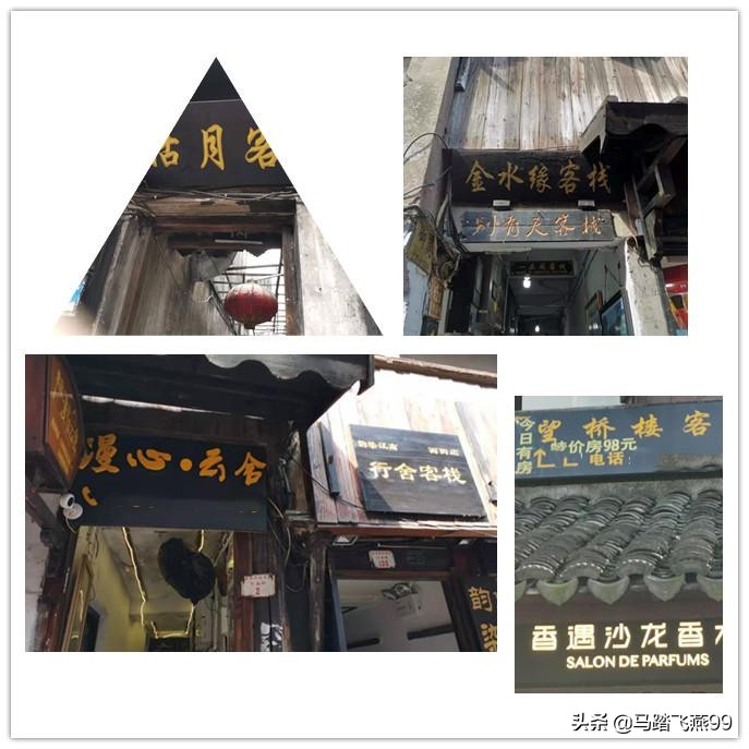 西塘民宿推荐及价格表,西塘景区内民宿推荐第一名