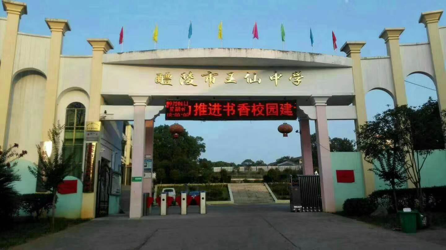 黄埔军校第六期中的87个醴陵人