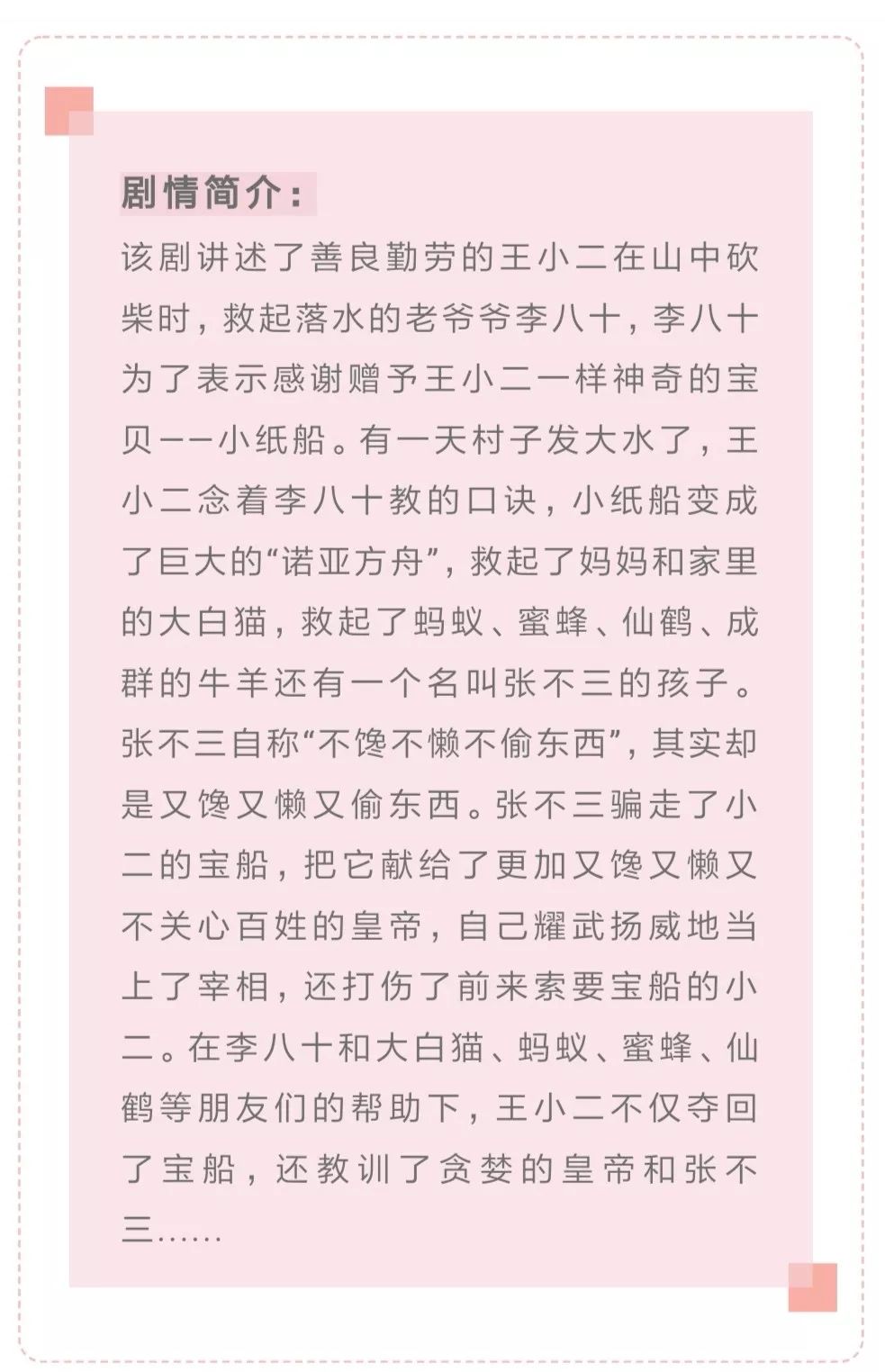 中国儿童艺术剧院官方预约平台,中国儿童艺术剧院节目