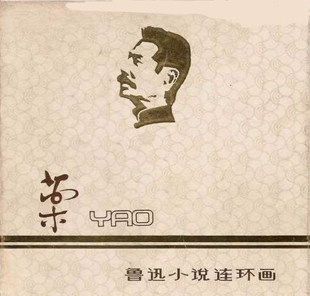 呐喊中的风波的经典细节,呐喊里面体现的社会问题