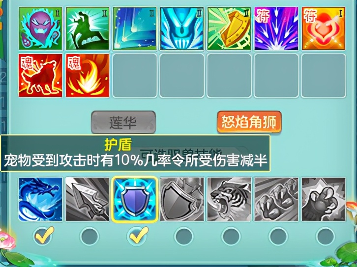 神武4电脑版日常攻宠怎么加点,神武4驭兽技能选择搭配