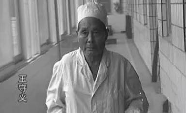 王守义十三香靠8分钱利润挣16亿,王守义十三香创业经历