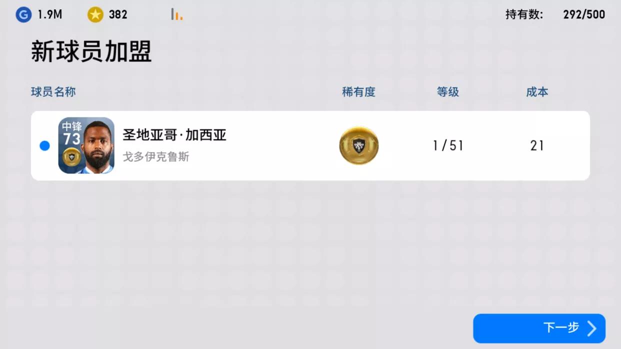 实况足球手游新一期精选兑换推荐,实况足球新引擎抽卡